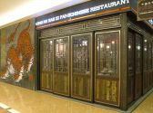 紅虎餃子房 イオン茨木ショッピングセンター店の雰囲気3