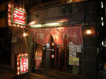 味の時計台 北2条店の雰囲気1