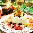 ★お酒美　お誕生日サプライズ特典★