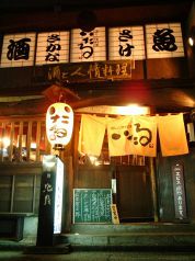 いたる 香林坊店の写真