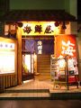 宮城　海鮮屋の雰囲気