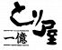 とり屋一億 千葉中央店のロゴ