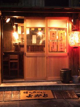 よかと 博多ホルモンの雰囲気1