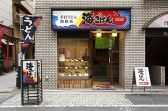 海ごはん 銀座 手打ちうどんの雰囲気3