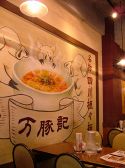 万豚記 ワンツーチー 錦糸町店の雰囲気2