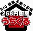 うちくる 武蔵小山東口駅前店のロゴ
