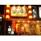 風神雷神 御坊町店の写真