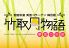 竹取月物語 渋谷駅前店のロゴ