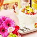 1日5組様限定♪特製ホールケーキ無料贈呈!!
