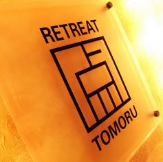 点 トモル TOMORU 恵比寿店のコース写真