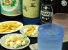 バー bar 源間のおすすめポイント1