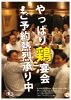 鳥造 府中店の写真