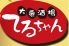 焼きとん 大衆酒場 てるちゃん 渋谷店のロゴ