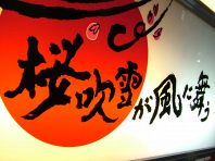自信を持ってご提供★