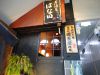 居酒屋はな田の写真