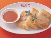 福星門 青葉区 一番町のおすすめ料理2
