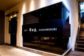 博多華味鳥 天神店 水たき料亭 