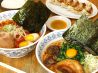 ラーメン濱正のおすすめポイント1