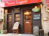 レガーレ Legareのおすすめポイント2
