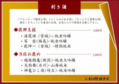 赤坂 津つ井 総本店のコース写真