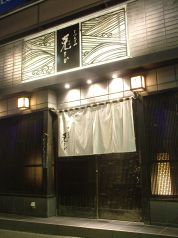 くつろぎや 克をかの写真