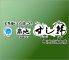 築地すし鮮 中洲川端駅店のロゴ