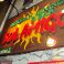 SOL（太陽）AMIGO（友達）！！！！？！