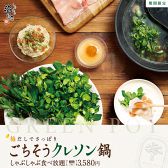 温野菜 名古屋西口店