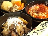 和風居酒屋 赤とらのおすすめ料理サブ1