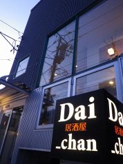 ダイチャン Dai_chan 居酒屋の写真