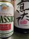 限定もんなんかも・・・・
