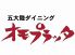 オモプラッタ 大宮本店のロゴ