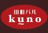 田町バル クーノ kunoのロゴ