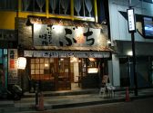 ぶち 渋谷マークシティ ホルモン焼肉の雰囲気2