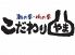 こだわりやま 葛西駅前店のロゴ