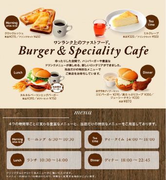 ロッテリア LOTTERIA 新宿小田急エース店のおすすめ料理1