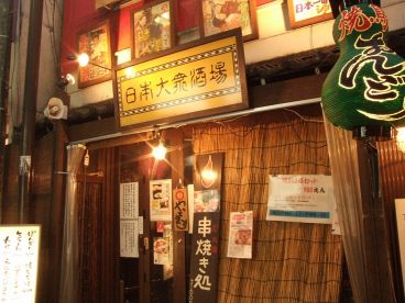 串焼き処 日本大衆酒場の雰囲気1