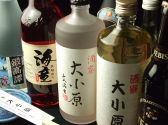 酒寮 大小原のおすすめ料理3