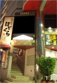 はなくら 七間町の雰囲気2