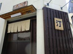 -migiwa- 汀の写真