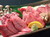蔵錦 黒毛和牛のおすすめ料理2