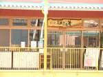 柿安 三尺三寸箸 アスナル金山店