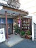 そば処 山和のおすすめポイント1