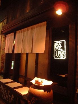 くろ酒場 薩摩の雰囲気1