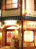 太平閣 西区のおすすめポイント1