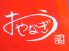 おやなぎ 長岡市 東坂之上町のロゴ