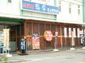 堺・南大阪　肉料理 銀屋 東上野芝店の雰囲気