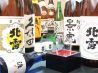 佐渡蔵 さぁ どうぞのおすすめポイント3
