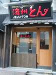 3匹のひつじ