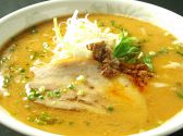 ラーメン 五條 桜木町のグルメ